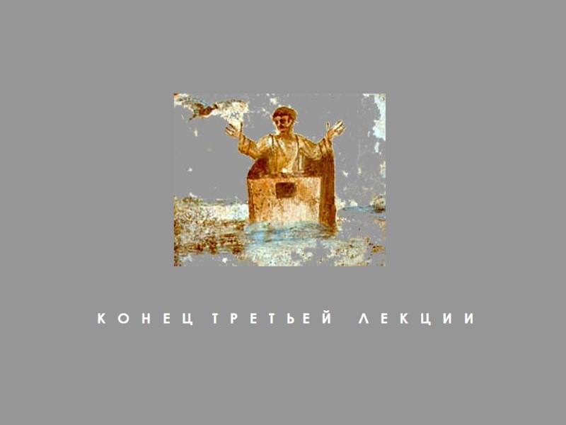 К   О   Н   Е   Ц 